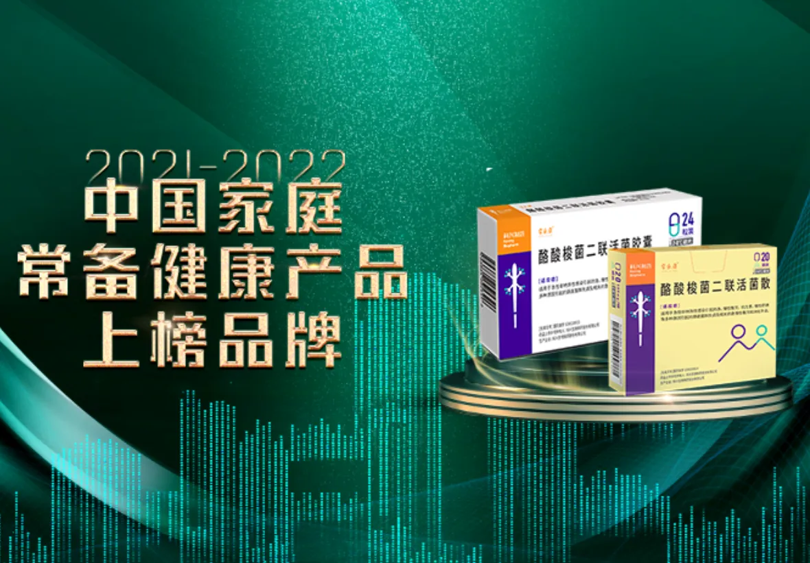 科兴制药常乐康荣登中国家庭常备药榜单！