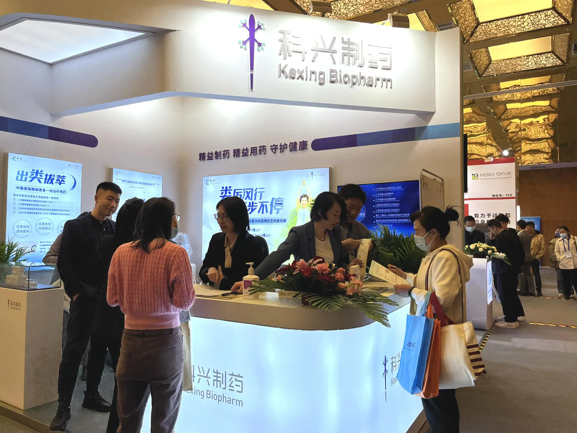 聚焦学术前沿 | 科兴制药参展第二十六次全国风湿病学学术会议