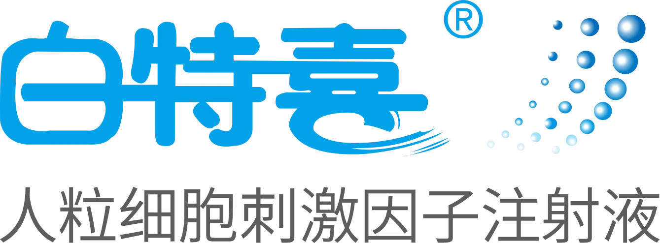 人粒细胞刺激因子